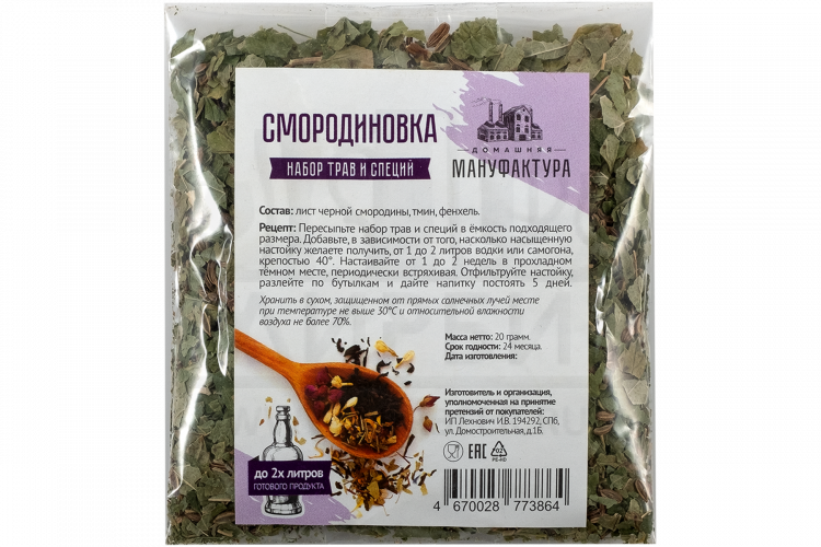 Набор трав и специй Домашняя Мануфактура "Смородиновка"
